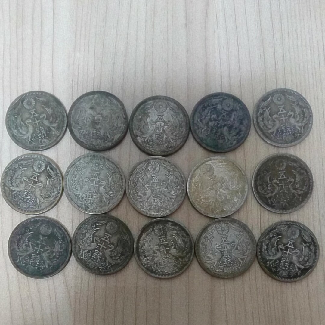 鳳凰50銭銀貨(小型50銭銀貨) まとめ売り 15枚|古銭などを 鳳凰50銭銀貨(小型50銭銀貨) まとめ売り 15枚|古銭などを