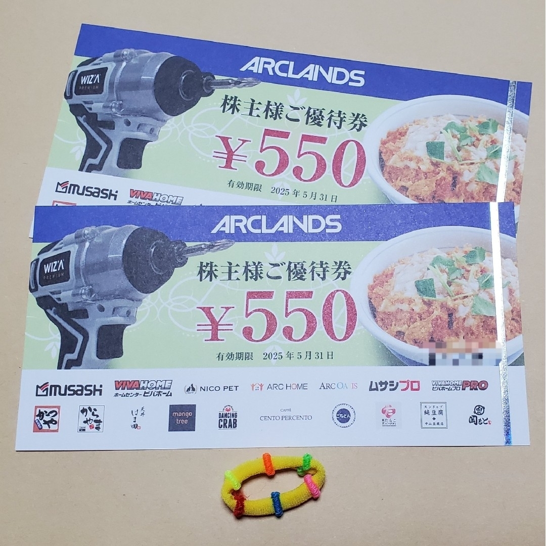 アークランズ 株主優待券 550円×2枚 1,100円分 ヘアゴム1つ かつや レディースのヘアアクセサリー(ヘアゴム/シュシュ)の商品写真