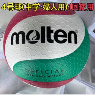 molten - さらにお値下げ☆バレーボール☆4号球☆中古の通販 by molten - さらにお値下げ☆バレーボール☆4号球☆中古の通販 by
