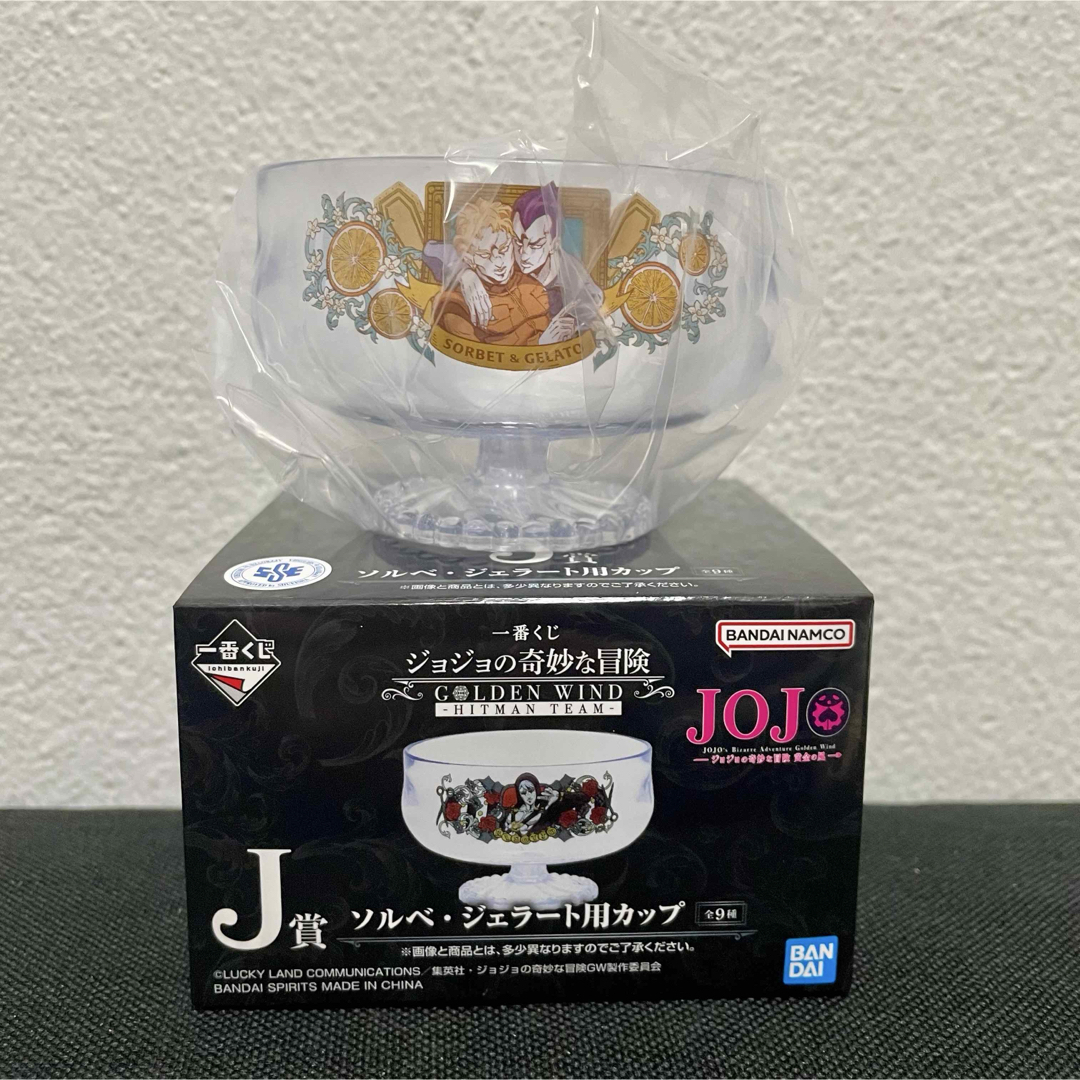 BANDAI(バンダイ)の【最終値下】【JOJO一番くじ】ジェラートカップ/ソルベ・ジェラート エンタメ/ホビーのおもちゃ/ぬいぐるみ(キャラクターグッズ)の商品写真