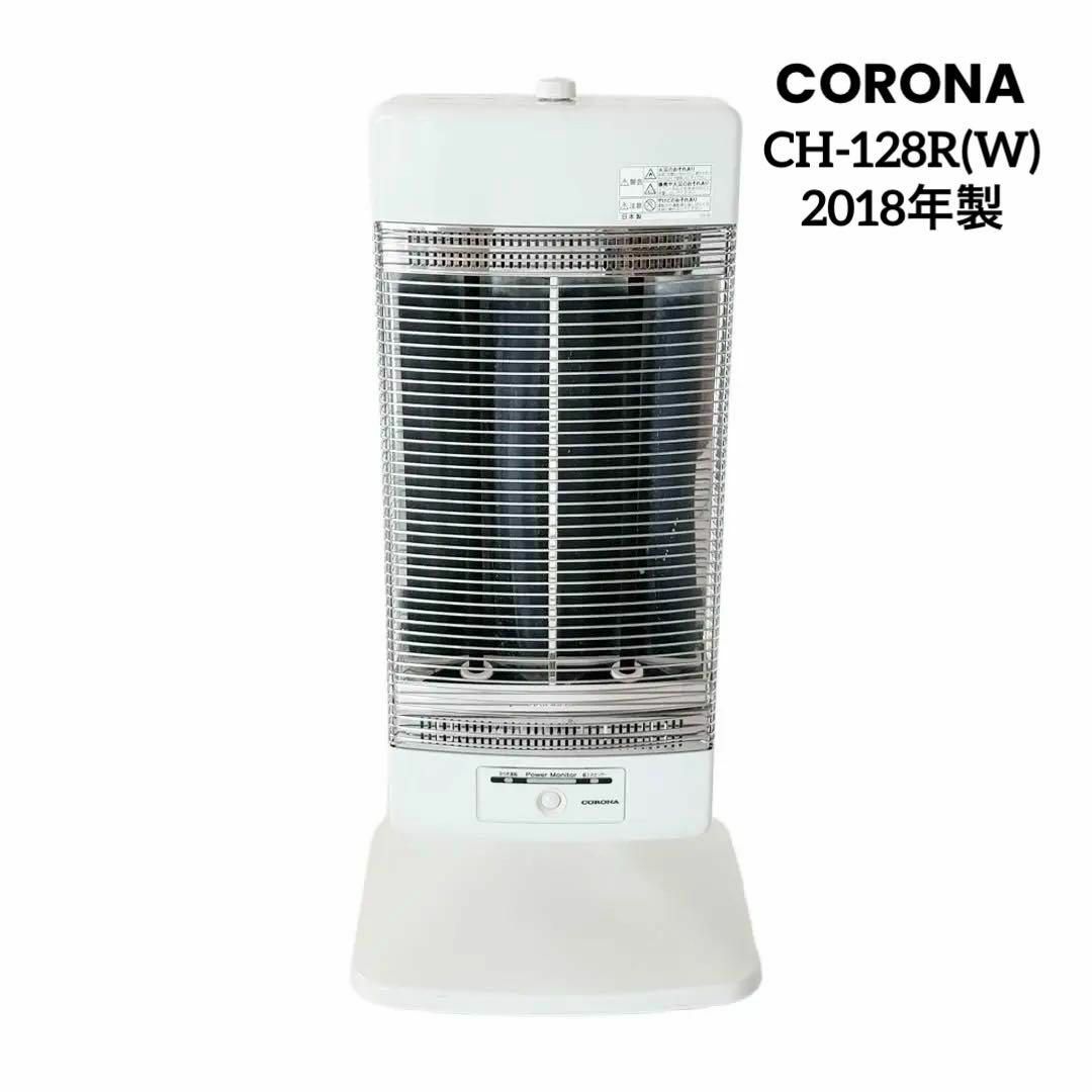 コロナ 遠赤外線電気ストーブ コアヒート CH-128R(W) 縦・横向き コロナ 遠赤外線電気ストーブ コアヒート CH-128R(W) 縦・横向き