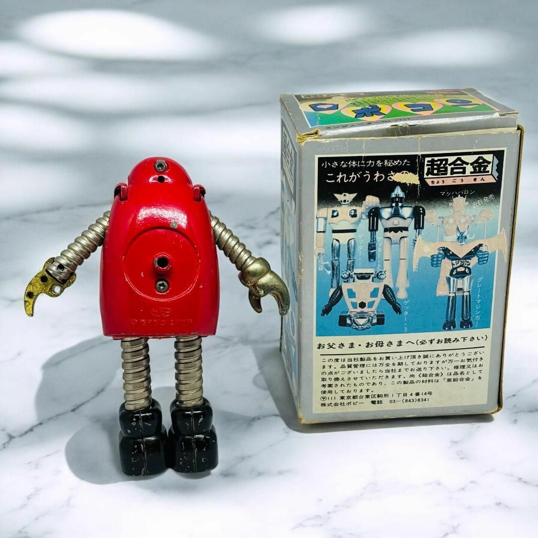 激希少】 がんばれロボコン 超合金 当時物 赤いボディのG級 激希少】 がんばれロボコン 超合金 当時物 赤いボディのG級