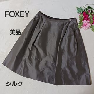 FOXEY(シルク ・ ひざ丈スカート)のフリマアイテム一覧 FOXEY(シルク ・ ひざ丈スカート)のフリマアイテム一覧