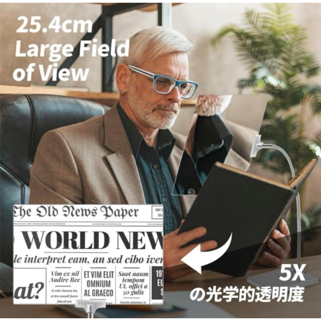 スタンド付き 虫眼鏡 25cmx14.5cm フレキシブルグースネック 拡大鏡 インテリア/住まい/日用品の日用品/生活雑貨/旅行(日用品/生活雑貨)の商品写真
