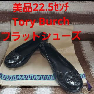 Tory Burch - トリーバーチ ミニー トラベル バレエ レザー 花柄 Tory Burch - トリーバーチ ミニー トラベル バレエ レザー 花柄