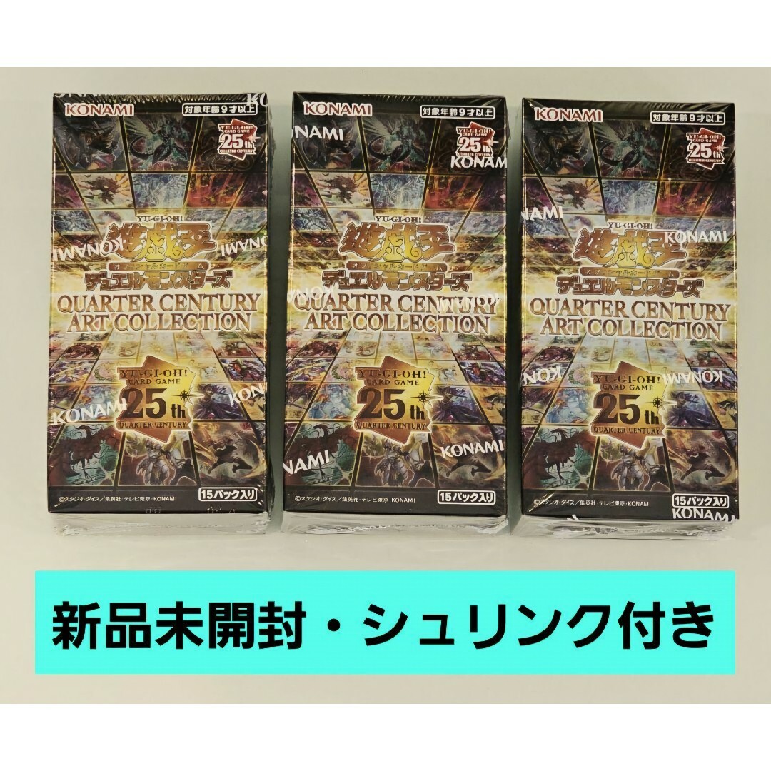 QUARTER CENTURY ART COLLECTION 3セット 未開封 QUARTER CENTURY ART COLLECTION 3セット 未開封