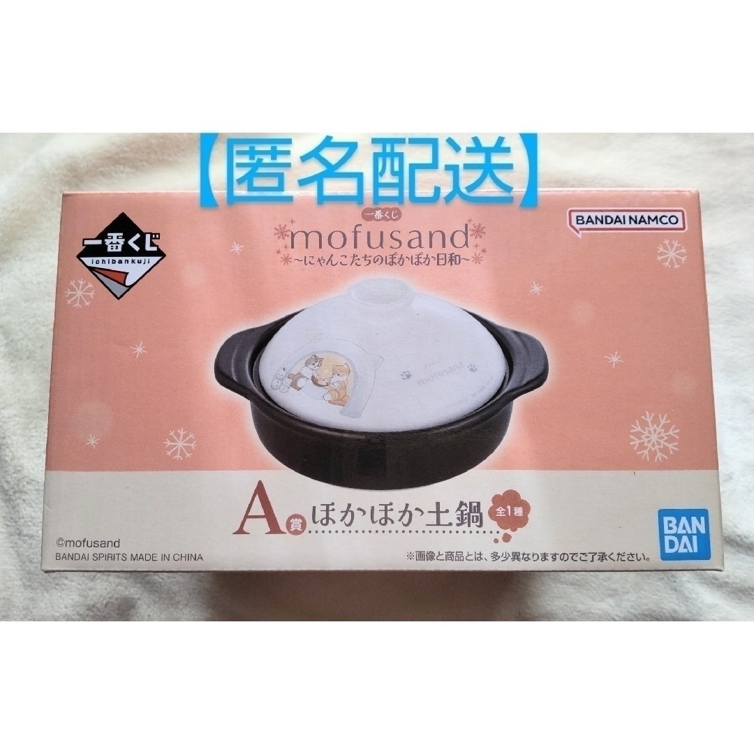 mofusand - ☆最終お値下げ【新品】モフサンド 一番くじA賞 mofusand - ☆最終お値下げ【新品】モフサンド 一番くじA賞