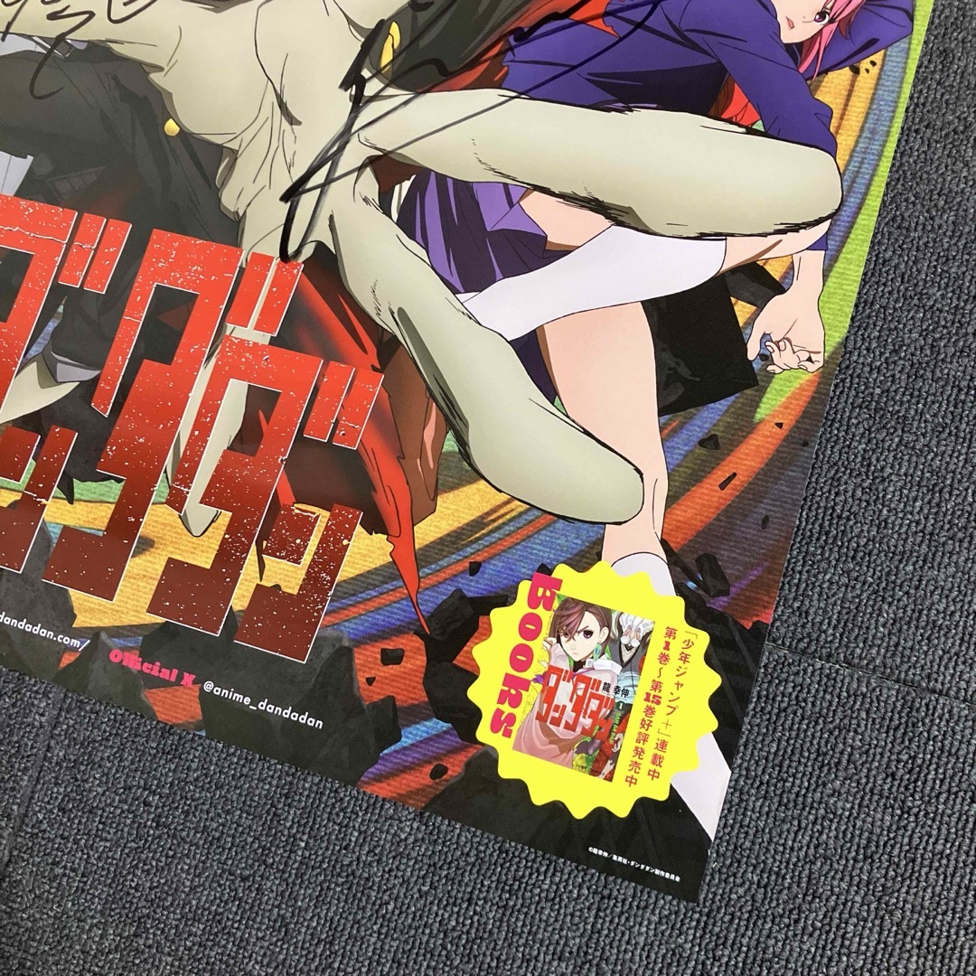 ダンダダン』番宣告知ポスター 直筆サイン 非売品 モモ オカルン ダンダダン』番宣告知ポスター 直筆サイン 非売品 モモ オカルン
