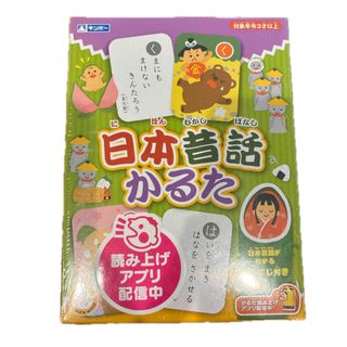 ギンチョウサンギョウ(銀鳥産業)の銀鳥 日本昔話かるた(カルタ/百人一首)