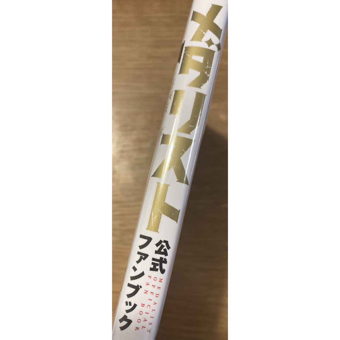 講談社 - 【新品】メダリスト 公式ファンブック つるまいかだ 講談社 - 【新品】メダリスト 公式ファンブック つるまいかだ