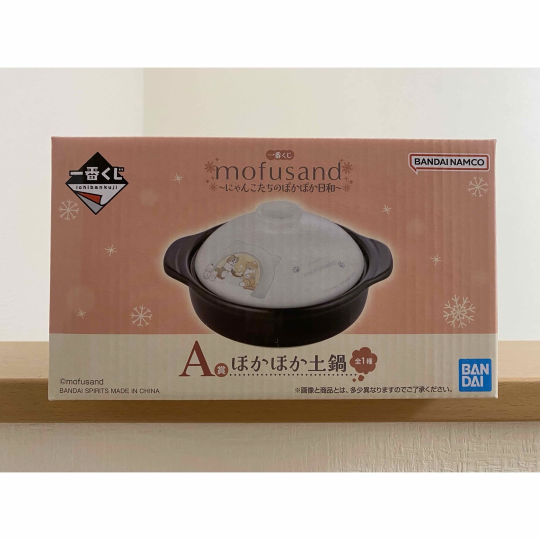 mofusand - mofusand 一番くじ A賞 ほかほか土鍋 ファミマ限定の mofusand - mofusand 一番くじ A賞 ほかほか土鍋 ファミマ限定の