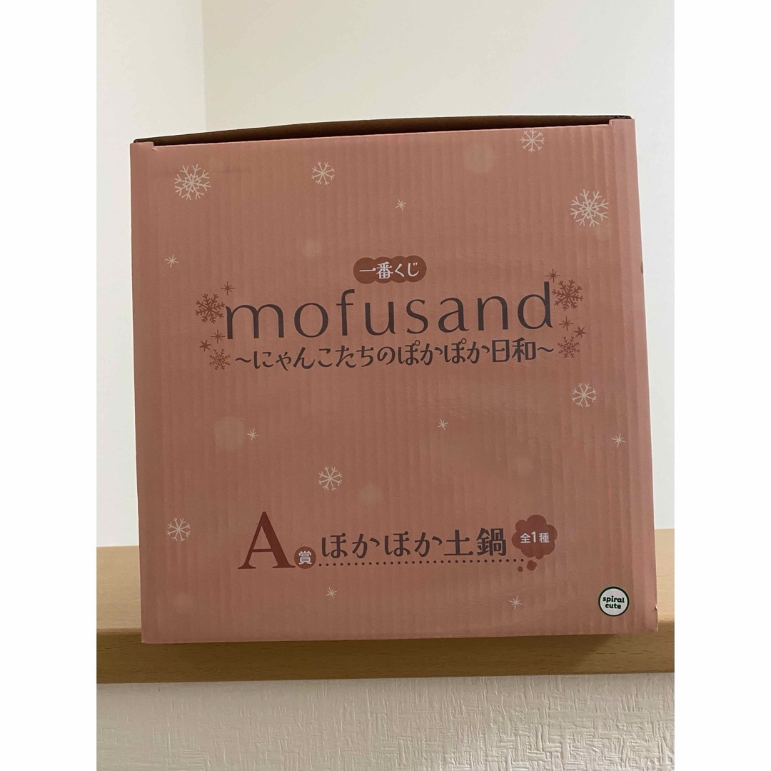 mofusand - mofusand 一番くじ A賞 ほかほか土鍋 ファミマ限定の mofusand - mofusand 一番くじ A賞 ほかほか土鍋 ファミマ限定の