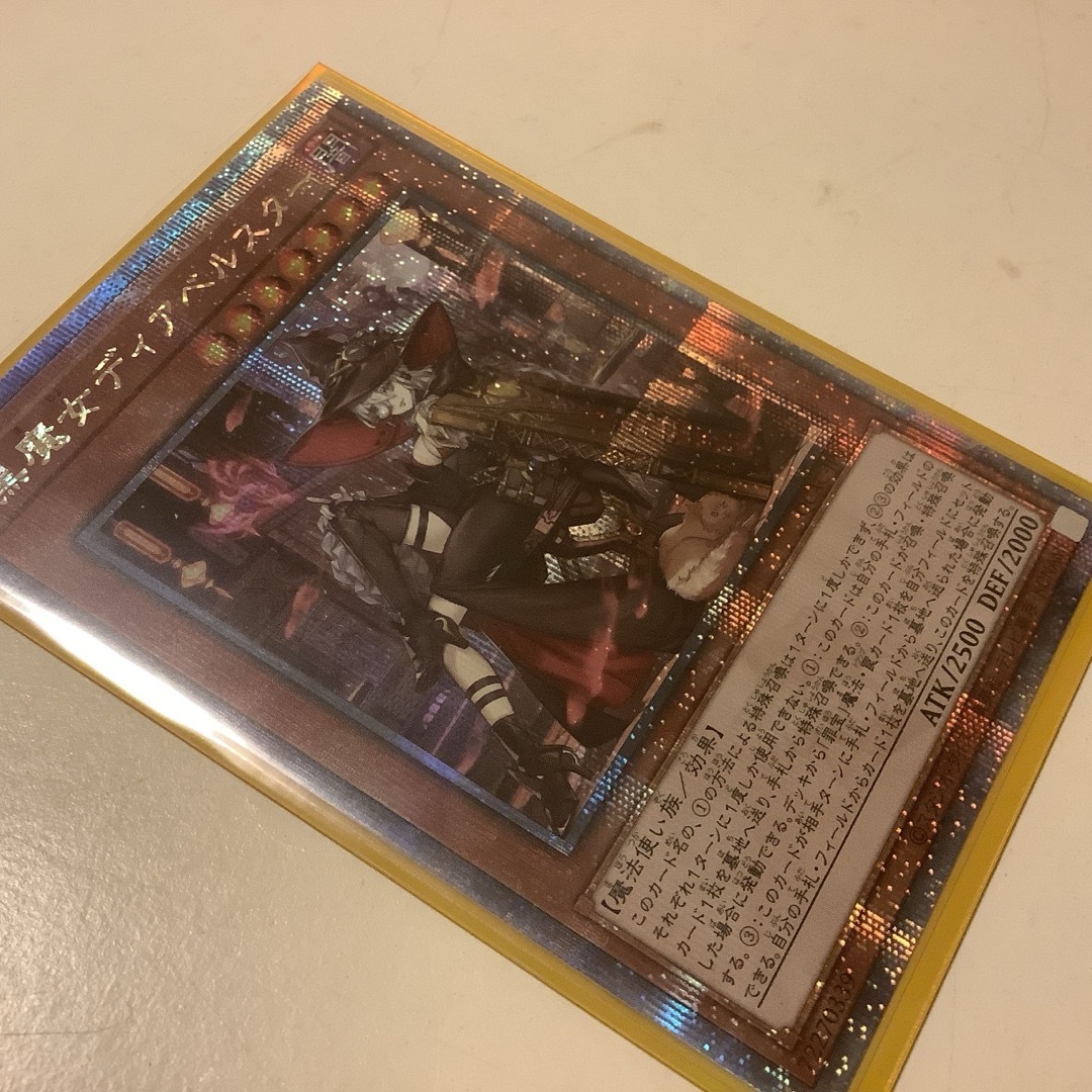 遊戯王 - 黒魔女ディアベルスター　25th    絵違い　　1枚