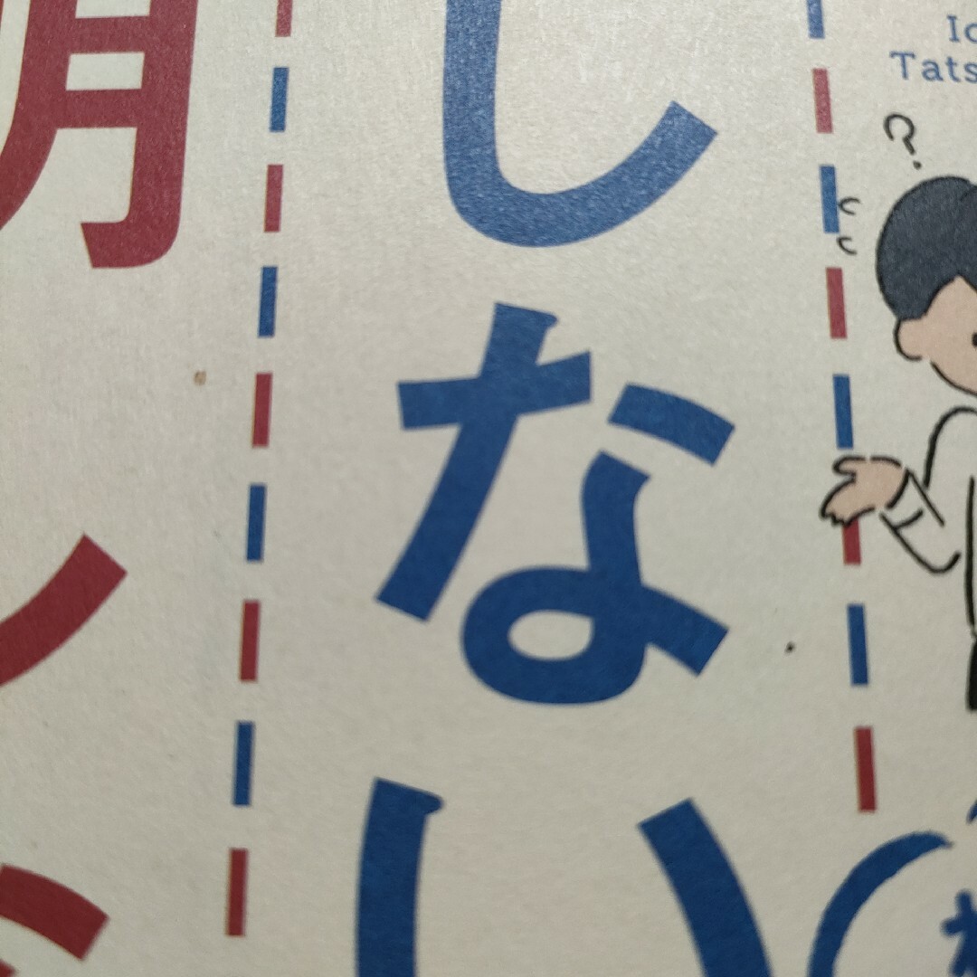 察しない男説明しない女 エンタメ/ホビーの本(その他)の商品写真