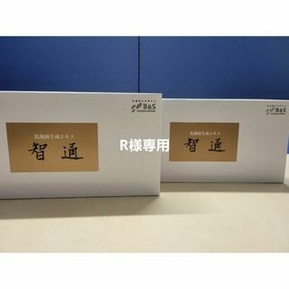 智通のフリマアイテム一覧 智通のフリマアイテム一覧