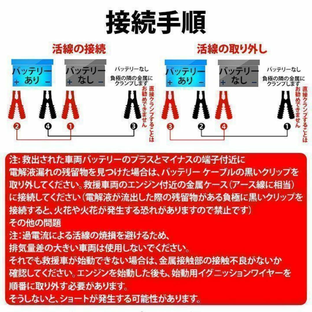 ブースターケーブル 4m 12V 24V 2000A バッテリー 大容量 あがり 自動車/バイクの自動車(メンテナンス用品)の商品写真