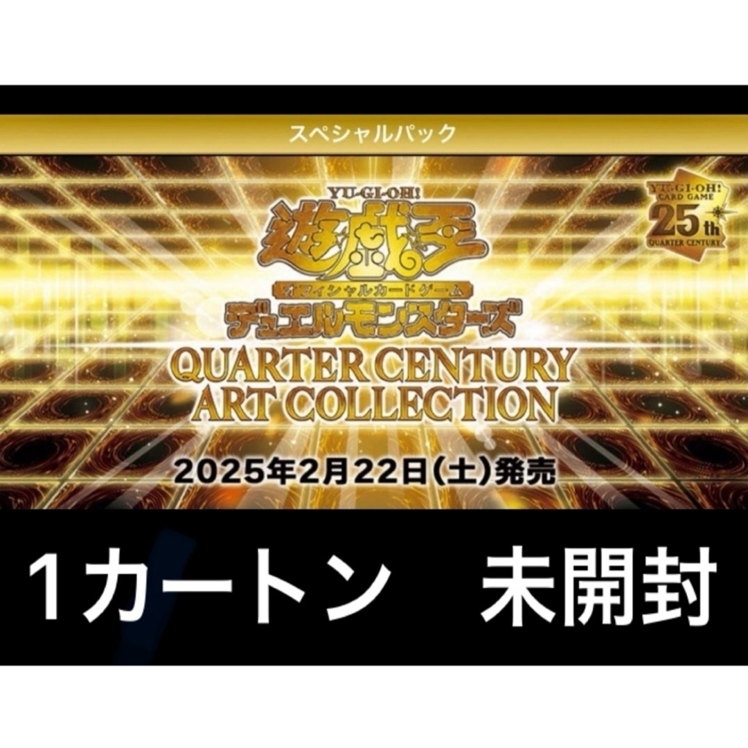 遊戯王 - 遊戯王 クォーター センチュリー アート コレクション 遊戯王 - 遊戯王 クォーター センチュリー アート コレクション