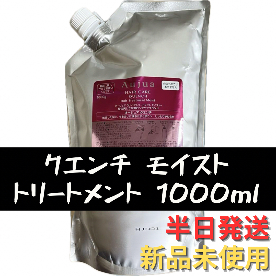 ミルボン オージュア クエンチ トリートメント モイスト 詰め替え ミルボン オージュア クエンチ トリートメント モイスト 詰め替え