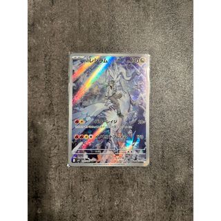 Nのレシラム ar(シングルカード)