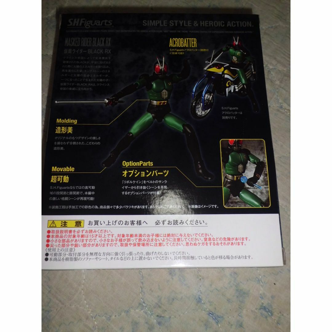 【2体セット】S.H.Figuarts 仮面ライダーブラック RX ライドロン