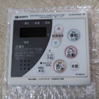 NORITZ - 未使用未設置品♪ ノーリツ 温水洗浄便座 ニューハート NORITZ - 未使用未設置品♪ ノーリツ 温水洗浄便座 ニューハート