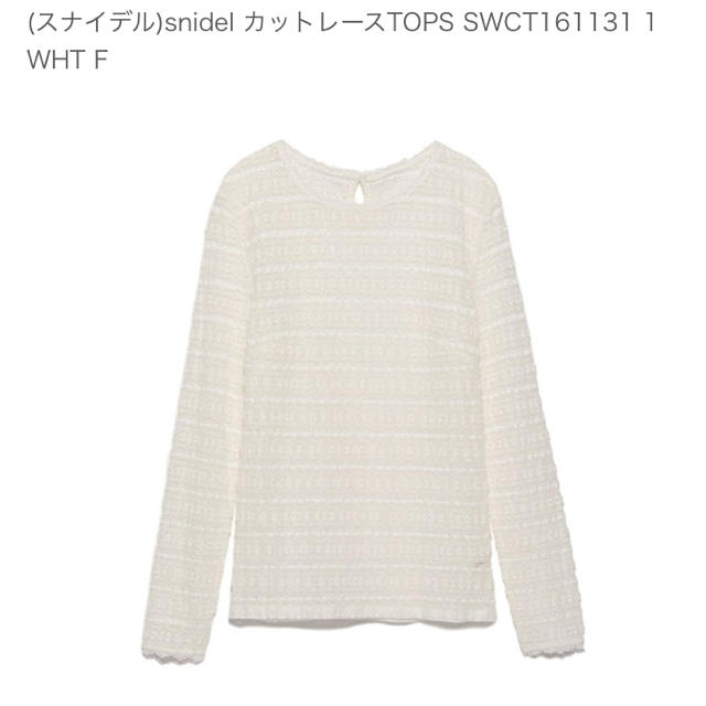 SNIDEL(スナイデル)のカットレースTOPS レディースのトップス(カットソー(長袖/七分))の商品写真