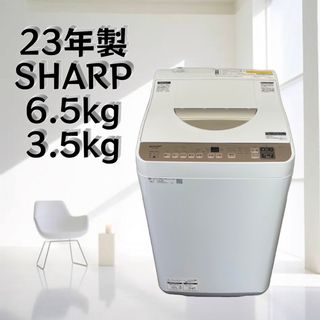 SHARP - 洗濯機 シャープ 乾燥付き 6.5キロ 綺麗 安い SHARP - 洗濯機 シャープ 乾燥付き 6.5キロ 綺麗 安い