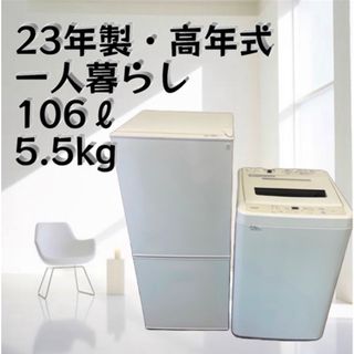 ニトリ - 冷蔵庫 洗濯機 ニトリ 安い 一人暮らし 最新 中古 小型 ニトリ - 冷蔵庫 洗濯機 ニトリ 安い 一人暮らし 最新 中古 小型