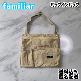 familiar(マザーズバッグ)のフリマアイテム一覧 familiar(マザーズバッグ)のフリマアイテム一覧