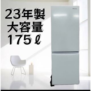 Hisense - C1141☆2023年製☆新品.未使用品☆ハイセンス冷蔵庫 Hisense - C1141☆2023年製☆新品.未使用品☆ハイセンス冷蔵庫