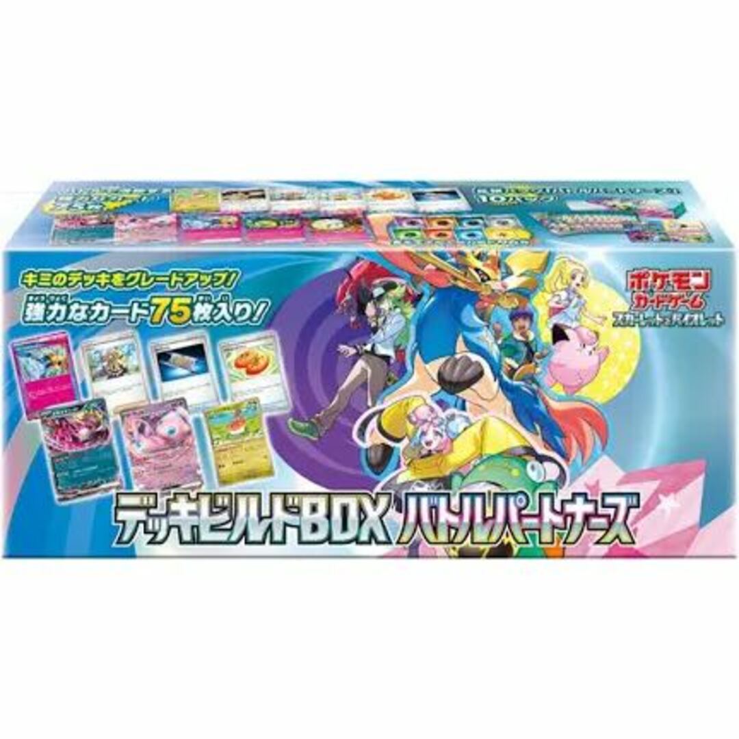 ポケモン(ポケモン)のデッキビルドBOX「バトルパートナーズ」 1BOX エンタメ/ホビーのトレーディングカード(Box/デッキ/パック)の商品写真