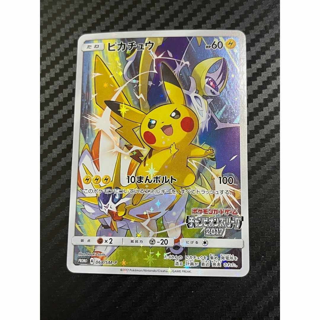 ピカチュウ チャンピオンズリーグ2017 プロモ SM-P ポケモン ピカチュウ チャンピオンズリーグ2017 プロモ SM-P ポケモン