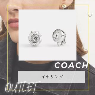 コーチアウトレット(COACH OUTLET)の【COACH OUTLET】イヤリング(イヤリング)