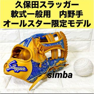 久保田スラッガー - 中古品 久保田スラッガー SpecialOrder 軟式 久保田スラッガー - 中古品 久保田スラッガー SpecialOrder 軟式