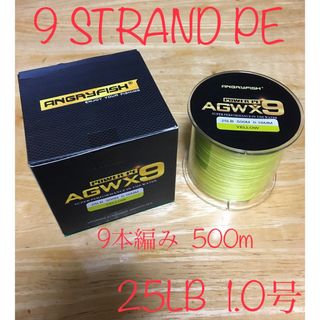 PEライン 9本編み 25LB 1.0号(0.16㎜) 500m イエロー 