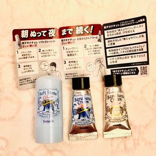デオナチュレ(デオナチュレ)の男性用 デオナチュレ ワキ用 足用 新品未開封(制汗/デオドラント剤)
