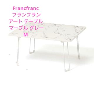 Francfranc - ダイヤモンド テーブル Francfrancの通販 by good Francfranc - ダイヤモンド テーブル Francfrancの通販 by good