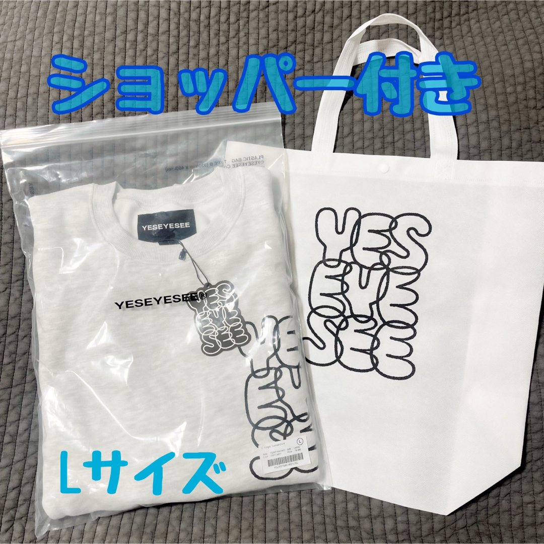 イエスアイシー yeseyesee スウェット トレーナー 寺西拓人 着用 イエスアイシー yeseyesee スウェット トレーナー 寺西拓人 着用