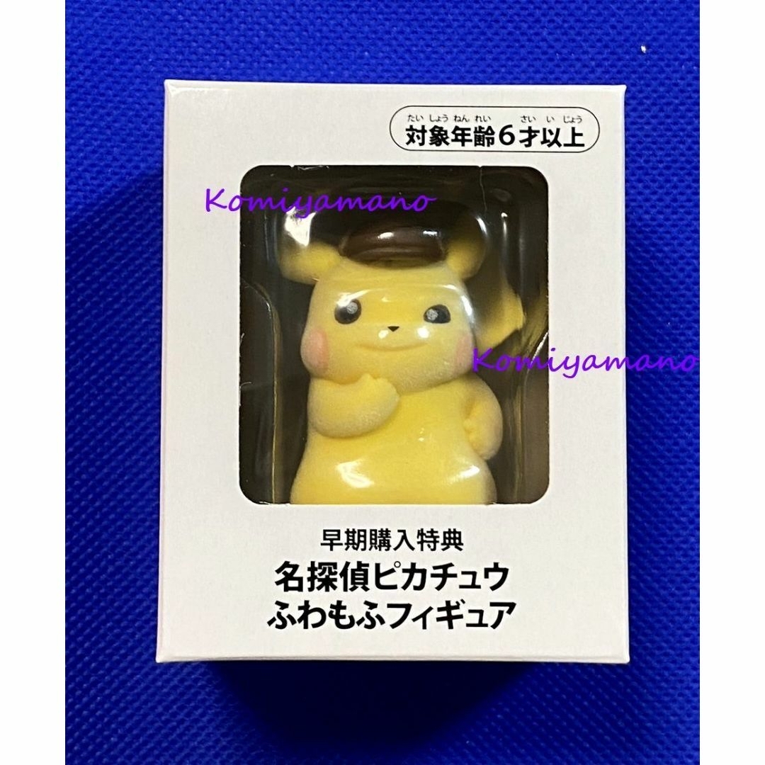 ポケモン - 名探偵ピカチュウ ふわもふフィギュア 新品・未開封 限定 ポケモン シルバニア風の通販 by komiyamano's shop|ポケモンならラクマ ポケモン - 名探偵ピカチュウ ふわもふフィギュア 新品・未開封 限定 ポケモン シルバニア風の通販 by komiyamano's shop|ポケモンならラクマ