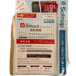 WPS Office2 for Windows(その他)