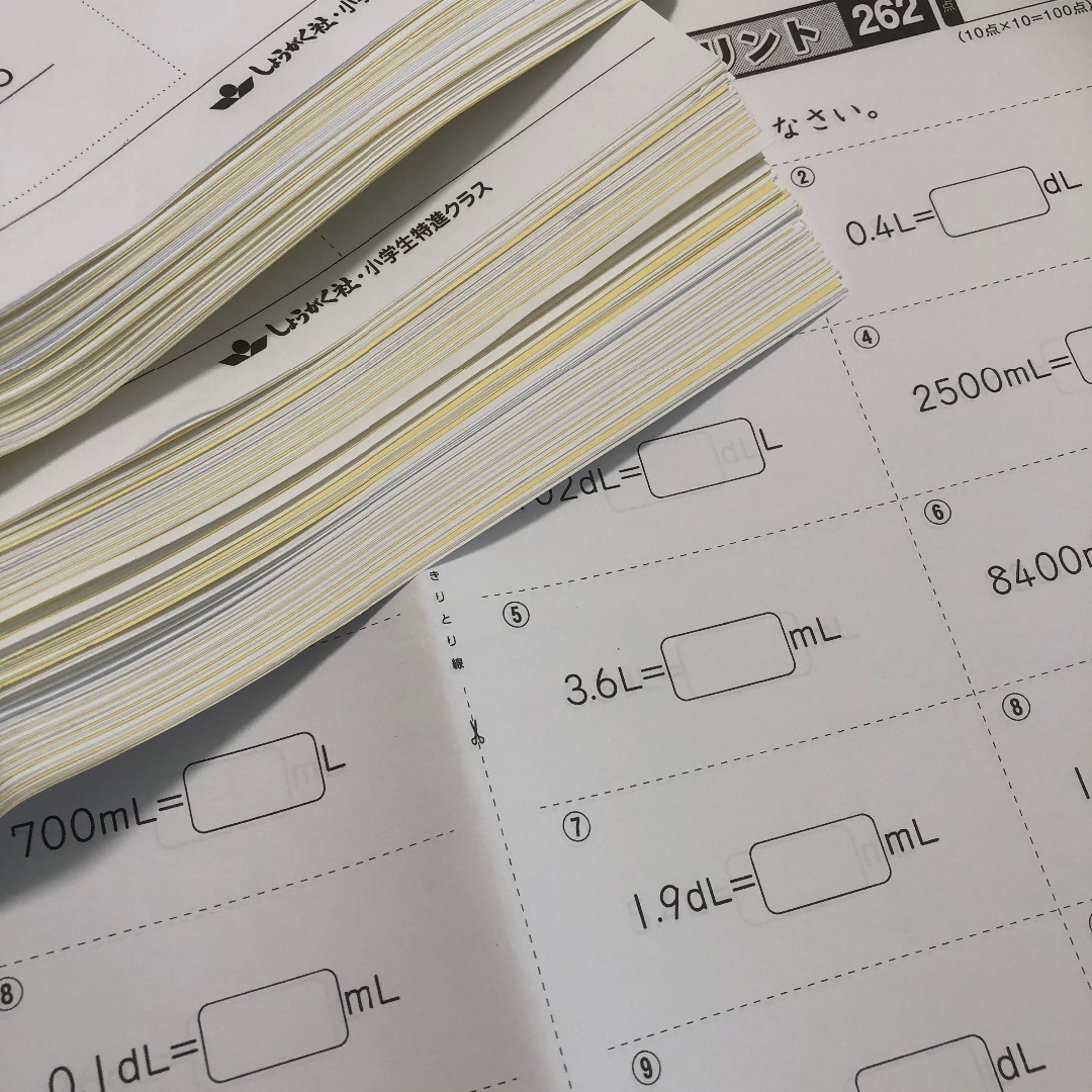《中学受験》しょうがく社 朝一計算プリント 小2 （1年分解答あり）②