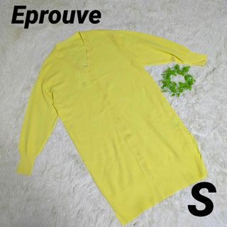 Eprouve イエロー Vネック カーディガン S ロング レディース(カーディガン)