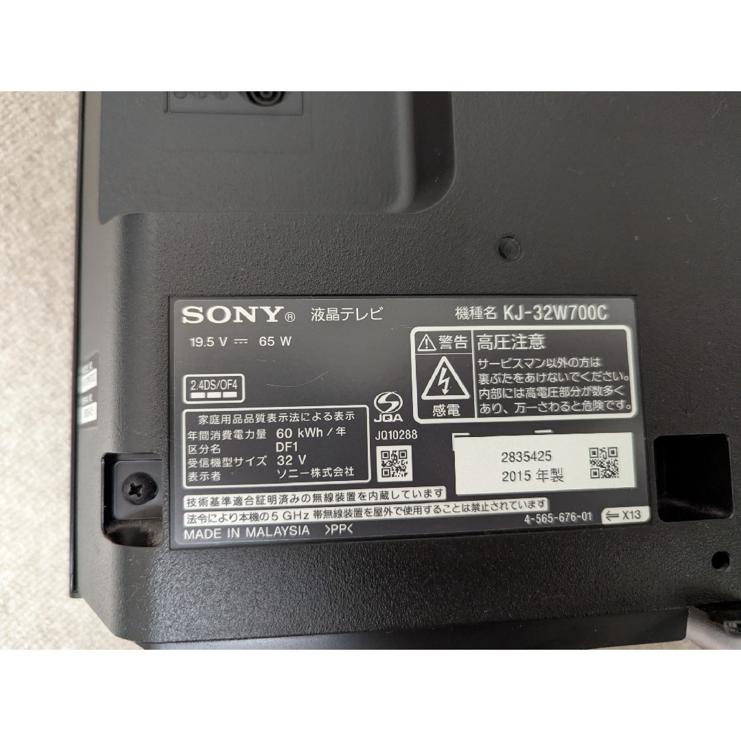 SONY - SONY BRAVIA W700C KJ-32W700C 32.0インチの通販 by SONY - SONY BRAVIA W700C KJ-32W700C 32.0インチの通販 by
