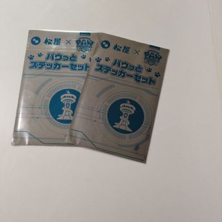パウパトロール(パウ・パトロール)の松屋×パウ・パトロール　ﾊﾟｳっとｽﾃｯｶｰｾｯﾄ(シール)
