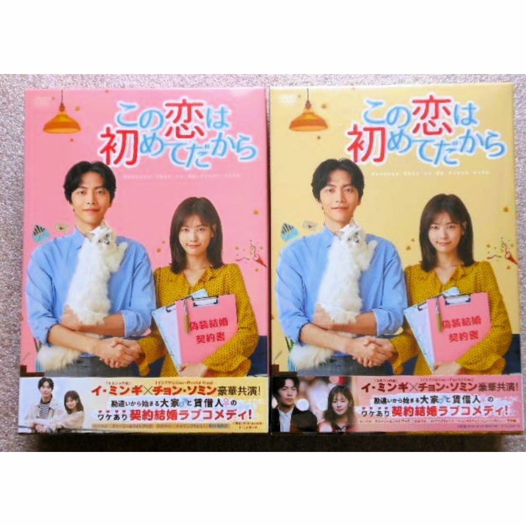 新品＊Oh!ご主人様～恋ができない僕とカノジョの同居生活～ DVD-BOX1&2