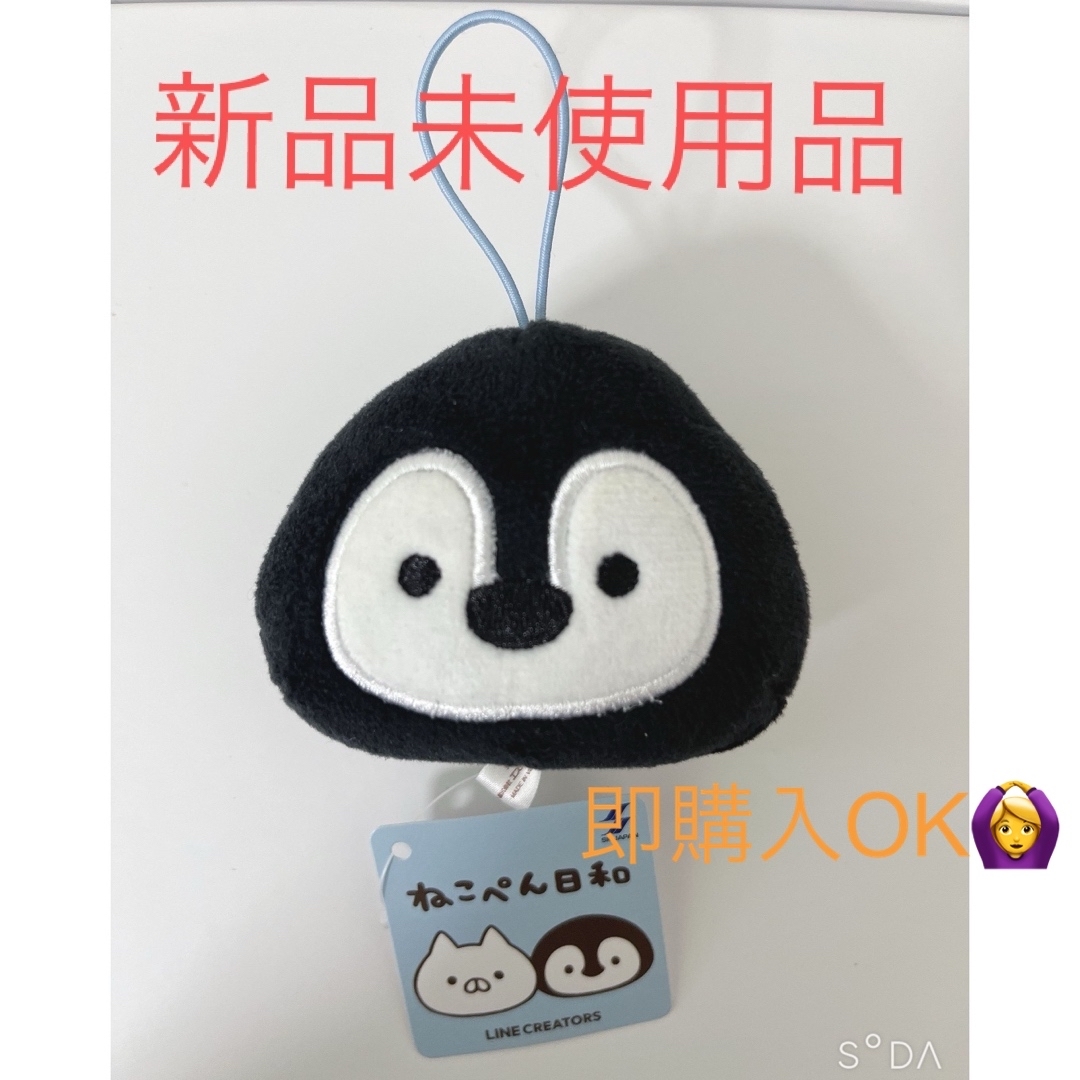 新品!即購入OK🙆♂️ねこペン日和ペンギンぬいぐるみキーホルダー エンタメ/ホビーのおもちゃ/ぬいぐるみ(キャラクターグッズ)の商品写真