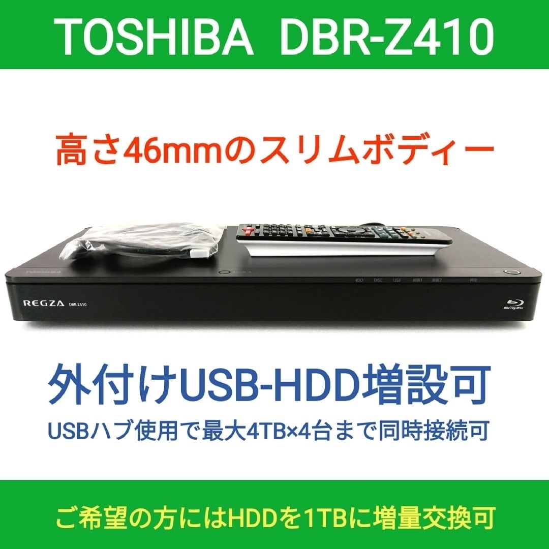 内部徹底清掃】TOSHIBA DBR-Z310 ブルーレイ500GB リモコン 内部徹底清掃】TOSHIBA DBR-Z310 ブルーレイ500GB リモコン