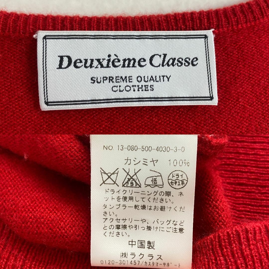 DEUXIEME CLASSE - 美品 ドゥーズィエムクラス ニット 希少