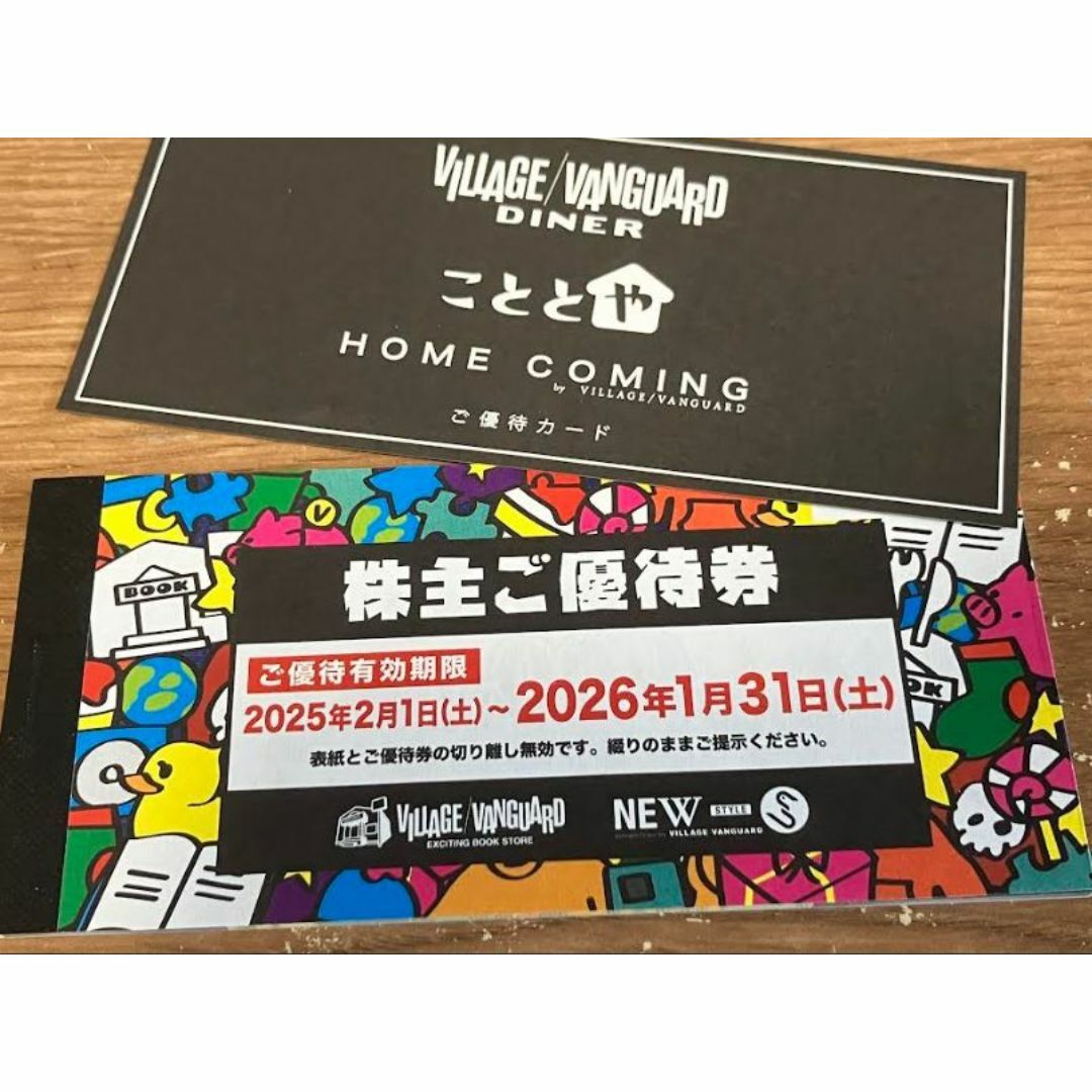 ヴィレッジヴァンガード株主優待 12,000円分VILLAGE VANGUARD | フリマアプリ ラクマ