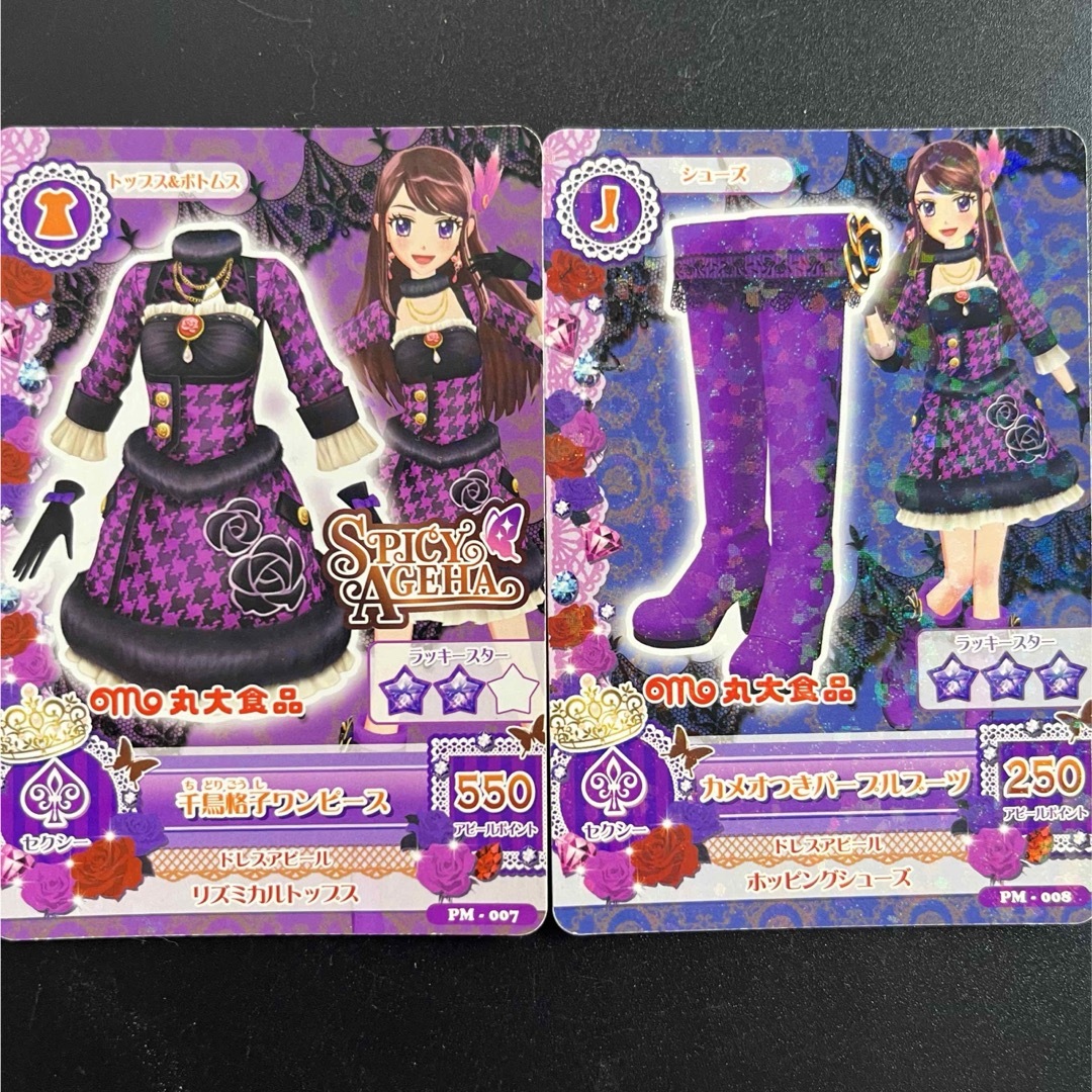 アイカツ!(アイカツ)のアイカツ 千鳥格子ワンピース カメオ付きパープルブーツ プロモ版 セット 紫吹蘭 エンタメ/ホビーのトレーディングカード(シングルカード)の商品写真